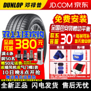 邓禄普（DUNLOP）汽车轮胎 SP SPORT MAXX 060 235/45R20 100V 大众探岳