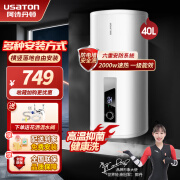 阿诗丹顿（USATON）落地立式电热水器 2000W一级能效家用 储水式多重安全防护 40L 2000W 一级能效+简便操控