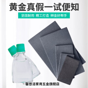 澳颜莱试金石试金水测金石测金水黄金真假检测鉴定收藏家典当行验金石头 定制私拍不发货