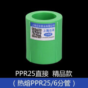 日丰绿色上海ppr水管配件4分20ppr管件6分25活接头热熔自来水管材 *ppr256分直接绿1个*