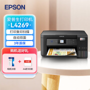 爱普生（EPSON）L4268 L4266墨仓彩色打印机无线多功能一体打印机 家用喷墨照片打印机  远程打印复印扫描 三合一 爱普生L4269【自动双面打印三年质保】 官方标配