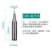 快克（QUICK）936烙铁头原装焊台通用系列型焊咀尖头一字马蹄刀头960-K 900-K 一字头 960-0.8D【1支】