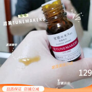 渡美（TUNEMAKERS）渡美精华原液保湿水乳修护肌肤屏障平衡水油细 渡美甘草原液精华