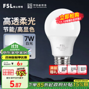 FSL佛山照明led灯泡 节能灯泡螺口7W日光色6500K E27炫银