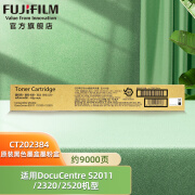 FUJIFILM富士胶片CT202384 原装黑色墨盒墨粉盒（适用S2011/2320/2520机器）打印量约9000页