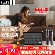 ALATS GHD-200无线蓝牙音箱家庭ktv音响套装户外k歌专用功放一体卡拉ok蓝牙音箱便携广场舞大功率低音炮 GHD-240黑色升级版【送双话筒】 现货速发