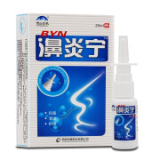 濞炎宁喷剂20ml 鼻腔清洁护理喷剂 1盒装