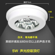 非妃led声控灯楼道感应灯楼梯人体感应灯过道吸顶灯智能消防带应急灯 声光控吸顶灯5（W）直径150mm