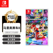 任天堂（Nintendo）SWITCH游戏卡带 NS游戏软件 海外版全新 马里奥赛车8 豪华版 中文