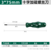 熊哲察十字螺丝刀大全一字起子工业级强磁螺丝批改锥家用工具耐油超硬小 【工业级】3*75(十字)