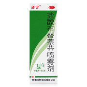 [洁宁] 盐酸布替萘芬喷雾剂 10ml:0.1g/支