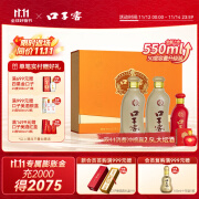 口子窖白酒送礼 五年型50度550ML*2瓶（含礼袋）  白酒礼盒装瓶送礼 50度 550mL 2瓶