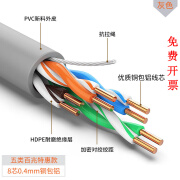 宛丝希安普超六6类五5类网线室内外千兆家用无氧铜双屏蔽poe监控电脑线 五类0.4铜包铝 灰色特惠款 20m