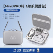 XFJI适用于DJI大疆mini3pro收纳包御迷你3无人机配件盒mini3便携手提斜跨背包箱安全防护全套收纳包 mini3Pro畅飞套装包【N1遥控器版】