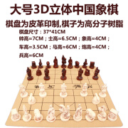 创京懿选立体象棋兵马俑3D立体中国象棋兵马俑人物棋子学生成人亲子收藏礼 大号兵马俑人偶象棋