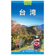 全新版 地图伴侣旅游图500个旅游景点7个 目的地城市地图热点景区图正反印刷防水覆膜旅行中国