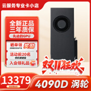 英伟达（NVIDIA）RTX4090/4080公版定制涡轮显卡AI深度学习训练推理大模型专业显卡 RTX4090 D 24G涡轮版 不开发票