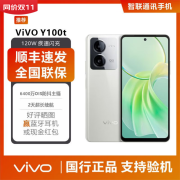 vivoY100t 120W超快闪充 天玑8200旗舰芯片 5000mAh电池 5G手机 全新 Y100t 雪域白 12+512GB 全新官方标配