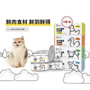 诚实一口猫用主食罐Fresh系列全价营养增肥发腮湿粮猫罐头85g增肥主食罐 鸡肉 85g* 1罐