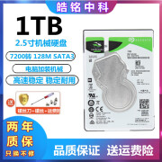 希捷（Seagate）1tb笔记本硬盘ST1000LM049酷鱼2.5英寸7200转游戏机械黑盘1TB 2.5寸希捷1TB硬盘7200转128M