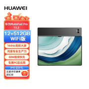 华为平板电脑MatePad Pro 13.2英寸OLED柔性屏薄办公影音娱乐 12G+512G WIFI 曜金黑