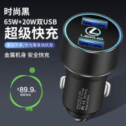 点缤适用雷克萨斯车载充电器NX200 ES300H RX300 UX260点烟器转换插头 黑色【双USB快充】