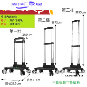 领跃腾信放书包的小推车书包拉杆架拖拉杆轮音响拉杆车拉杆 加厚四轮飞机轮拉车(不能换轮