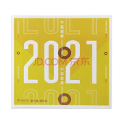 【集总邮票】2021年邮票年册集邮总公司年册官册全年套票小型张 2021集邮总公司邮票年册官册