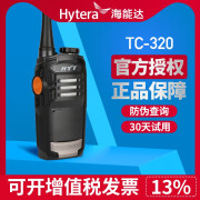 海能达（Hytera） HYT好易通对讲机TC-320小巧民用酒店商用海能达TC320对讲机USB充