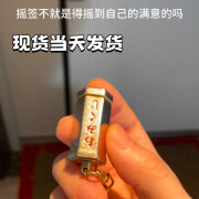 卡宾欧求签筒钥匙扣出门一签明知山有虎偏向虎山行抽签钥匙扣挂件新奇创 求签钥匙扣挂件*2