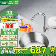 欧琳（OULIN）圆形水槽单槽304不锈钢水吧台水槽岛台水槽厨房圆形洗菜盆φ430