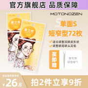 素之然（MOTONOZEN）双眼皮贴隐形自然不翘边肤色肉色透明蕾丝轻薄美目无痕男女士学生