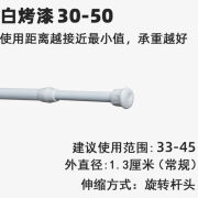 悦奇洁免打孔伸缩杆浴帘门帘杆日式窗帘杆卧室门帘杆晾衣撑杆罗马 30细杆30-50【管径1.3厘米】