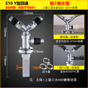 炫敖洗衣机地漏专用接头多功能排水管防臭防溢下水直通二合一三通 Y型四通+密封底座 E10