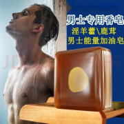 医大人【猛士必备】淫羊藿香皂精华皂男士专用沐浴肥皂草本萃取清爽留香 单盒装