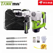 坦克（TANK）单用电锤大功率冲击钻家用混凝土钻孔方柄电锤电动工 [1050W]2801单用电锤标配套餐