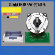 适用OKI8550打印头四通OKI5790DP8760C-80+OKI5791打印头针头OK OKI8550国产头(保修6个月)