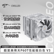 COOLLEO酷里奥倚天P60T性能版CPU塔式6热管(六铜管)双塔散热器无光风扇静音台式机电脑风冷AM5 AMD 1700 P60T性能版白色【V3】