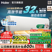 海尔（Haier）空调 劲爽1.5匹新一级能效变频冷暖 冷媒变流速冷热 壁挂式挂机 防直吹自清洁  广东补贴 以旧换新 大1匹 一级能效 劲爽节能版 26LAA81