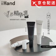 IHAND【官方直售店】ihand手部精华乳护手霜护甲油组合滋润紧致旗舰 沉墨法则【1支装】 *45ml