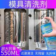 迈铂尔模具清洗剂金属去除油污洗模水塑料注塑机器零件模具专用清洁剂 1瓶