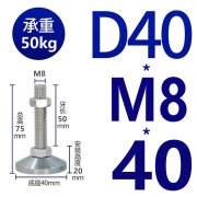 京品优伸缩支撑柱 重型可调节脚脚杯m16机器支撑脚固定地脚m20碳钢水平 钢40*m8*40