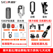 SJCAM速影C100拇指运动相机摩托车骑行记录仪4K高清摄像360度全景 C100标准版1080P高清黑 官方标配