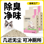 憨仕猫砂天然豆腐猫砂绿茶豆腐砂除臭抑菌低粉尘易结团猫沙子可冲厕所 绿茶12L【约8斤】