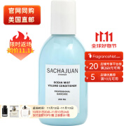 三茶官（SACHAJUAN）瑞典海洋丰盈护发素250ml