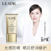 女神之美女神之美LEADR女神美白防晒乳 SPF50+一抹成膜隔离紫外线清爽补水保湿 金致盈润清透乳 女神防晒乳 30g