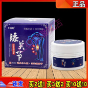 百福高 膝关节筋骨通络膏 一瓶20g 颈椎肩周腰椎间盘突出外用舒缓膏 百福高通络膏1瓶