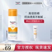 优色林（Eucerin）舒安霜特护乳修红面霜舒敏维稳补水敏感肌面部 防晒霜50g防晒乳