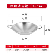 KY商用不锈钢火锅盆大容量清汤锅鸳鸯锅平底子母火锅鼎电磁炉专用 38cm 圆底清汤锅