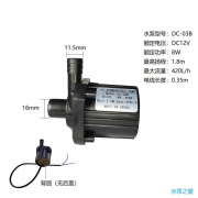 施韵令DC03B小型直流无刷水泵DC12V8W扬程18m潜水泵小功率电机潜水 程1.8m